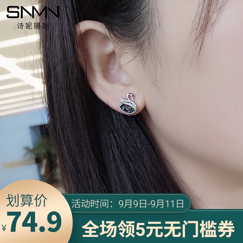 诗妮嫚妮925纯银小天鹅耳钉女气质韩国优雅名媛耳环网红个性耳饰