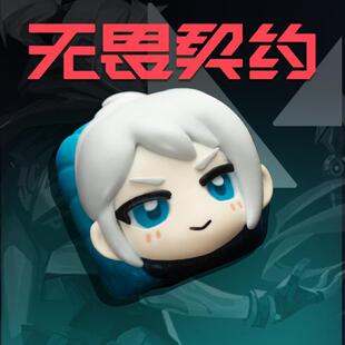 无畏契约键帽捷风暮蝶零键帽个性树脂二次元机械键盘单个键帽ESC