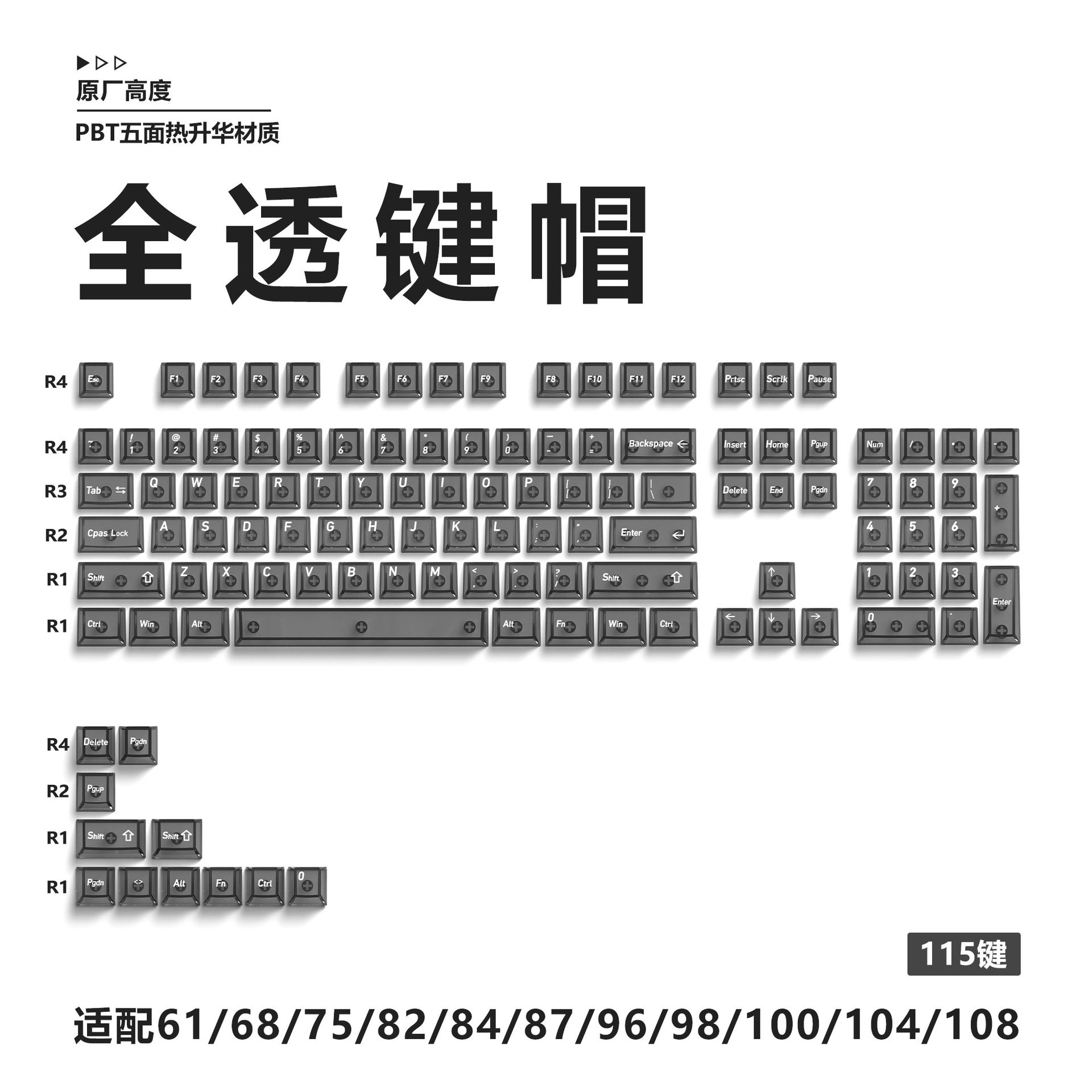 全透水晶键帽透明透光原厂小全套盒装PC材质热卖机械键盘键帽,电脑硬件/显示器/电脑周边,键帽,淘宝优惠券,粉丝福利购,淘宝优惠卷