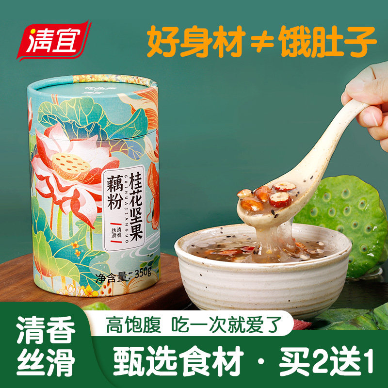 Qing Yi Official Flagship store Low-fat sweet-scented osmanthus Lotus root starch nut Lotus root starch fruit nut Lotus root starch Saccharin Cannedin the Coffee/Oatmeal/Chongyin , Lotus root starch/Oatmeal/Drink mixes , Lotus root starch  category - from Buy2taobao.com to provide professional Taobao agent buy service