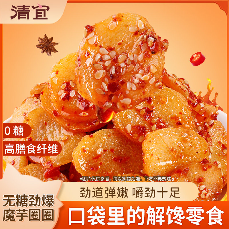 清宜无糖香辣魔芋干油爽辣条追剧解馋好吃零食休闲食品小吃魔芋圈