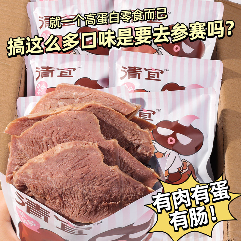 清宜高蛋白肉类零食脆皮鸡肉粒肠即食牛肉枣肠减解馋蛋脂肥零食品