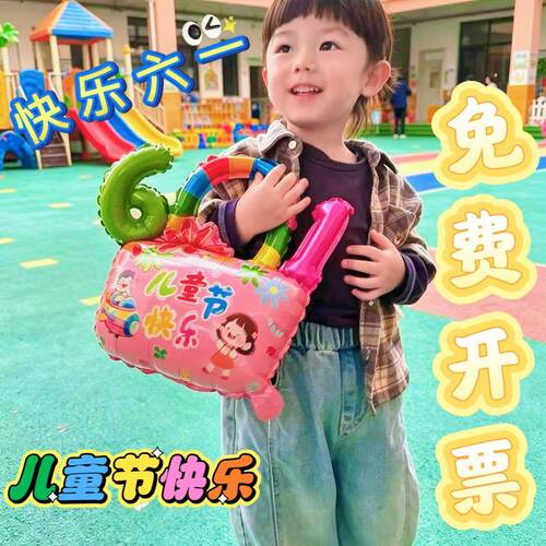 六一儿童节气球礼物学生花篮孩子61幼儿园宝宝节日装饰手持礼品