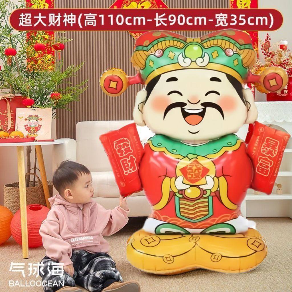 新年气球春节商场装扮财神爷气球铝膜醒狮商场门店珠宝店布置摆件