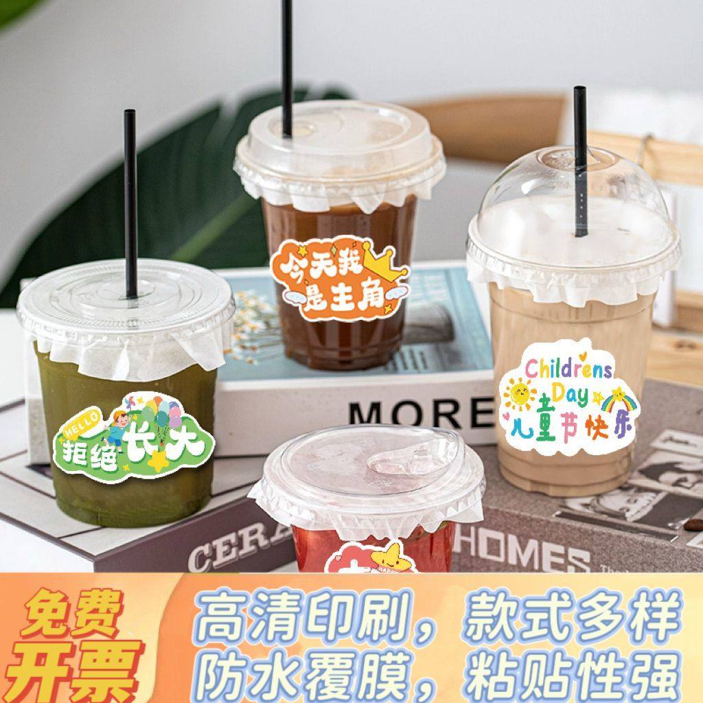 【六一儿童节】简约风格水杯不干胶装饰鲜花贴纸学校通用61礼物,节庆用品/礼品,喜字/剪纸/贴纸,淘宝优惠券,粉丝福利购,淘宝优惠卷