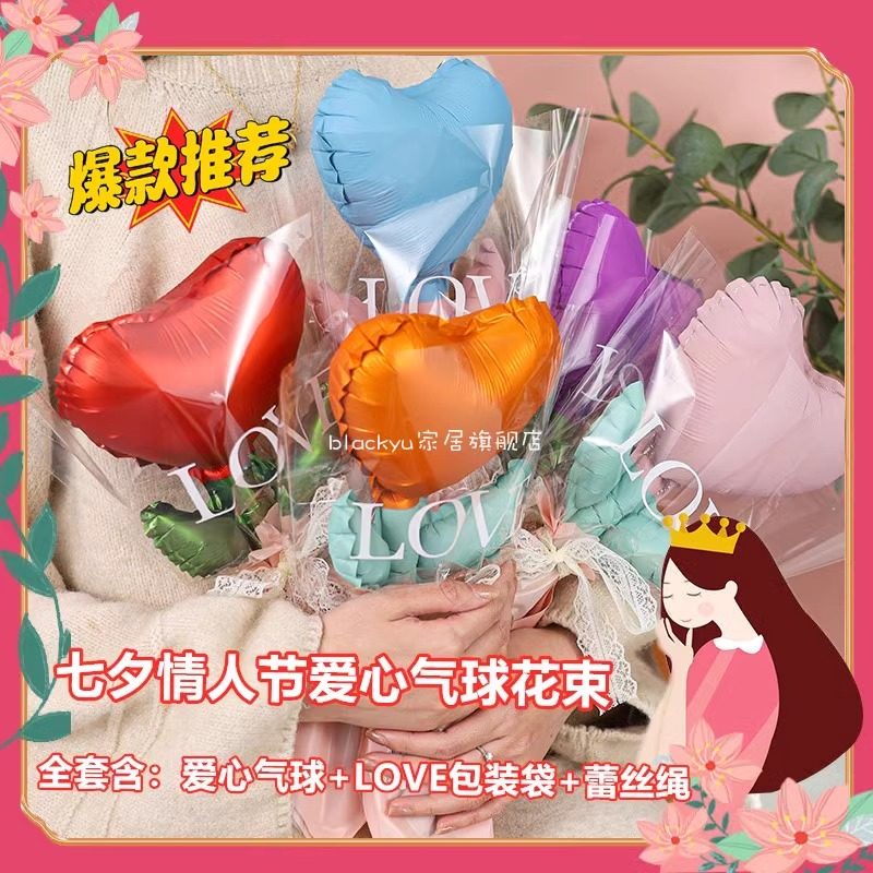 开学季迎新生爱心花束气球教师节幼儿园教室班级送老师活动小礼品,节庆用品/礼品,气球,淘宝优惠券,粉丝福利购,淘宝优惠卷