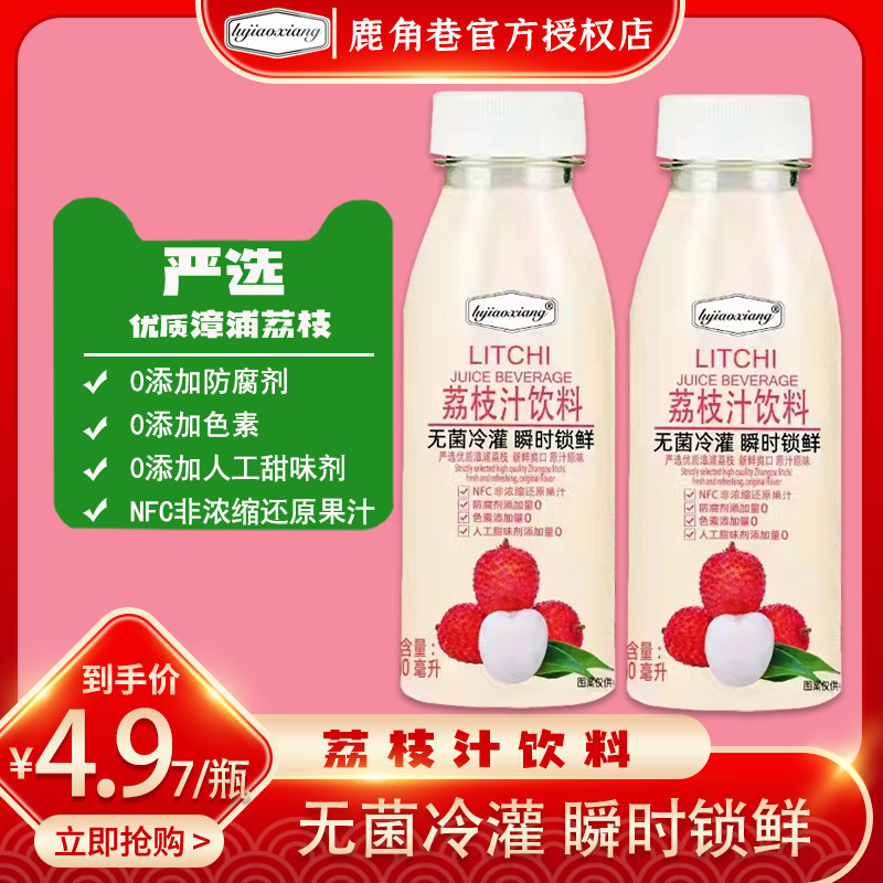 Antlers indigo plant fruit juice Drinks litchi juice Date 300ml*6 Special bottles FCLin the Coffee/Oatmeal/Chongyin , Beverages , Fruit drinks  category - from Buy2taobao.com to provide professional Taobao agent buy service