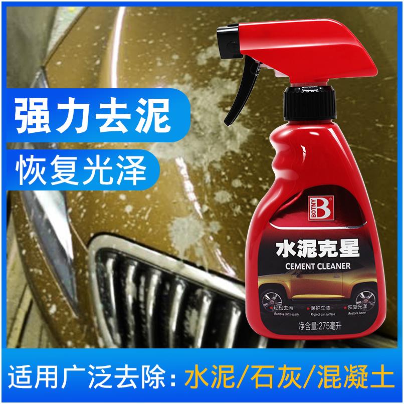 cement Nemesis automobile Paint Lime Glass cement concrete Lime White Point ceramic tile Remove Cleaning agent Dissolvein the Car/Articles/Fitting/Refit , Car cleaning supplies/Cleaning Tools , Other car cleaning tools/Articles  category - from Buy2taobao.com to provide professional Taobao agent buy service
