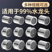 水龙头防溅头起泡器内芯过滤网嘴发泡器通用出水嘴配件大全外丝