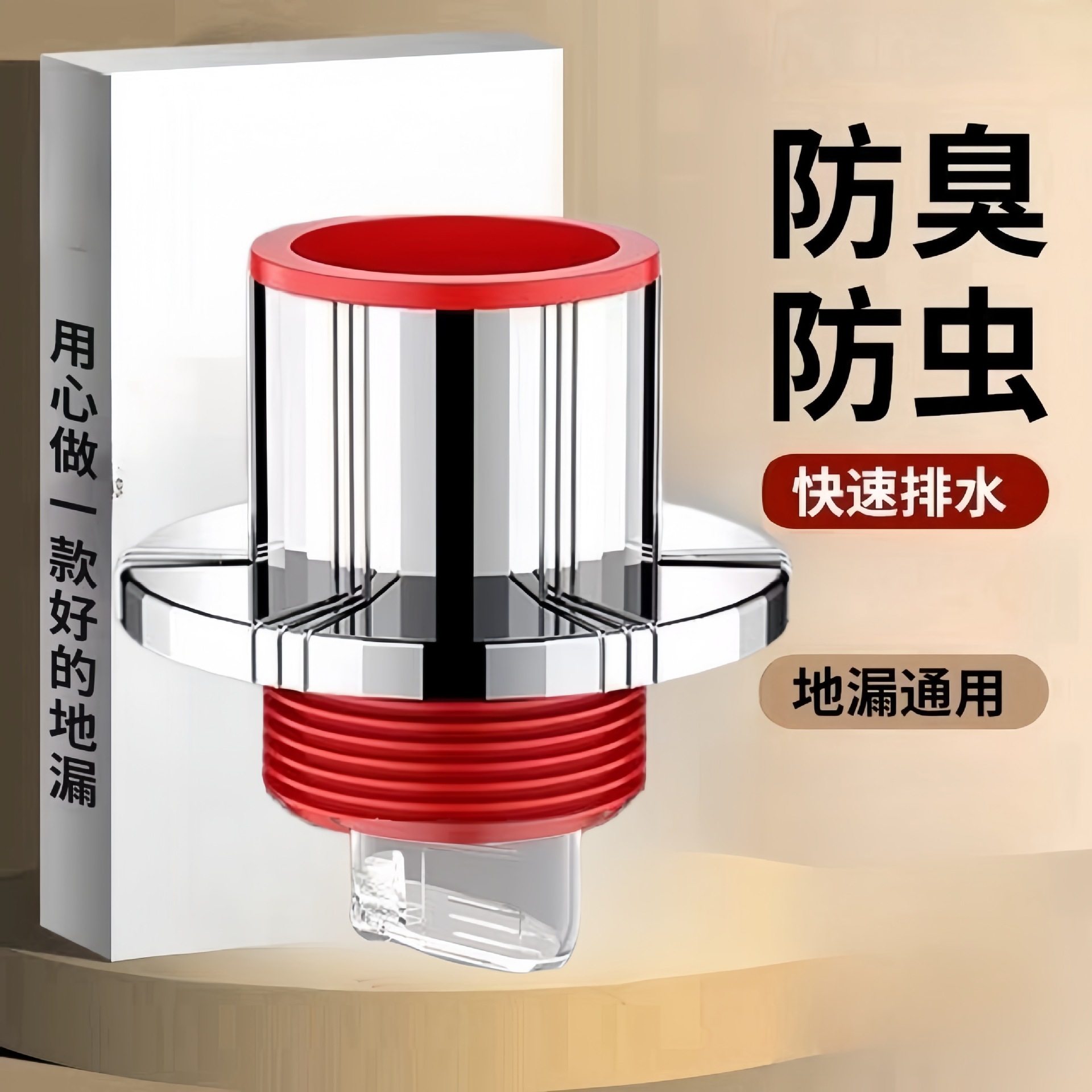 下水管防返臭神器厨房洗菜