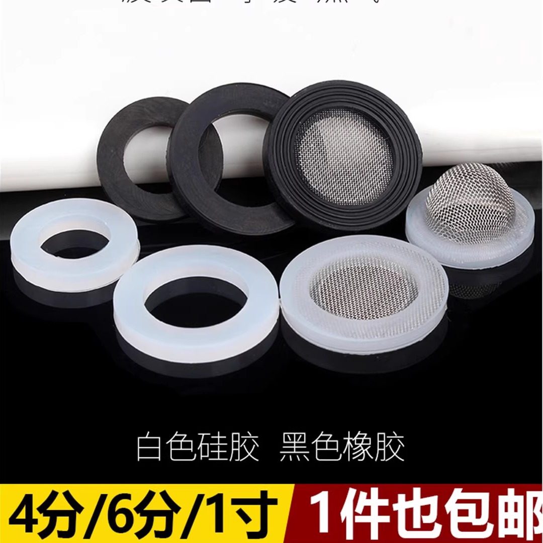 四分4分硅胶橡胶密封圈热水器水管垫片波纹管软垫圈花洒接头胶垫,五金/工具,垫圈,淘宝优惠券,粉丝福利购,淘宝优惠卷