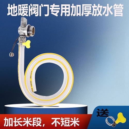 地暖排气放水管分器子热阀软