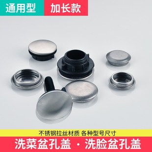 不锈钢水槽孔盖龙头孔皂液器孔装 水槽配件 饰盖密封盖283235mm