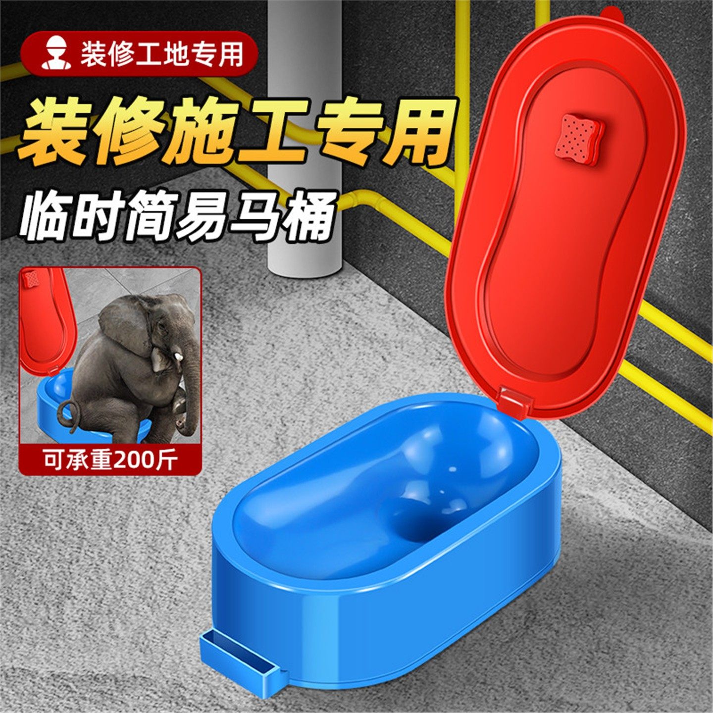 临时马桶装修专用简易一次性坐便器塑料可坐冲水毛坯房工地特大号