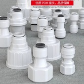 净水器2分快接头配件直接弯头三通球阀4分纯水机免卡龙头转接头