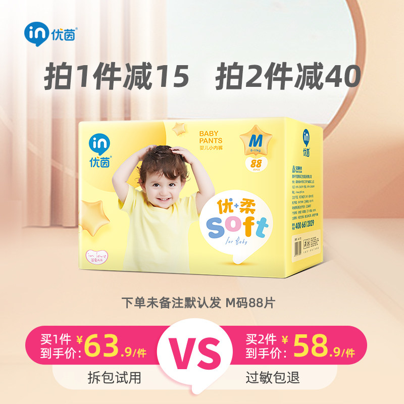ultrathin Pull pants M88 baby Dry baby diapers men and women baby Into trousers Underwear Toddler pantsin the Baby diapers, Pull pants category - from Buy2taobao.com to provide professional Taobao agent buy service