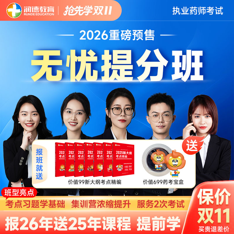 第一年考不过科目第二年免费学