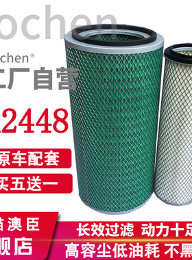 适配KW2448空滤斯太尔红岩陕汽德龙奥龙重汽东风解放货车空气滤芯