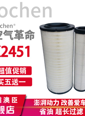 K2451空气滤芯适配中联12吨16T吊车雷沃G70收割机发电机空滤2352