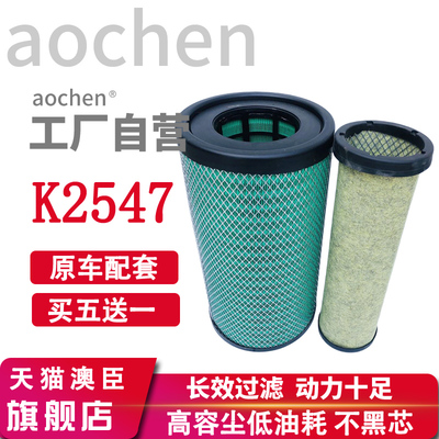 K2547空气滤芯适配东风天锦新款KR国五国六空滤AF04323 AA90189