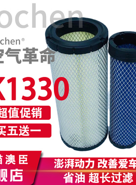 适用合力叉车杭州叉车小型铲车3/3.5吨K1330空气滤清器空气滤芯格