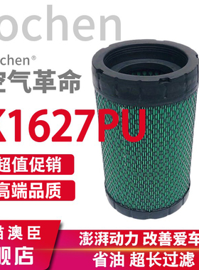 K1627空气滤芯适配福田欧马可奥铃捷运CTX康明斯2.8解放虎vn空滤