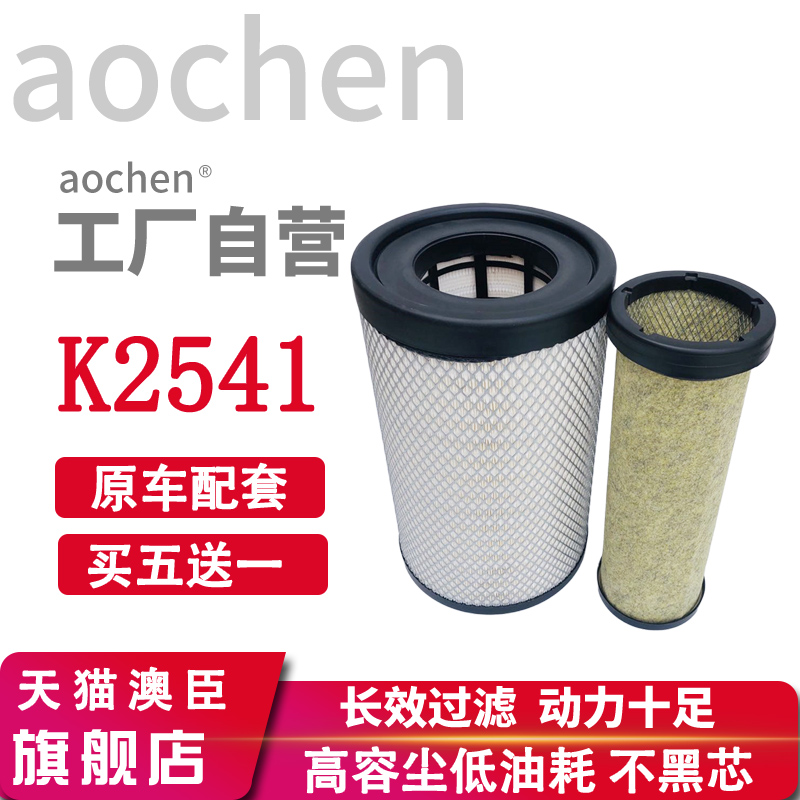 适配东风天锦KR国五国六货车k2547空气滤芯格AF04323 AA90189空滤