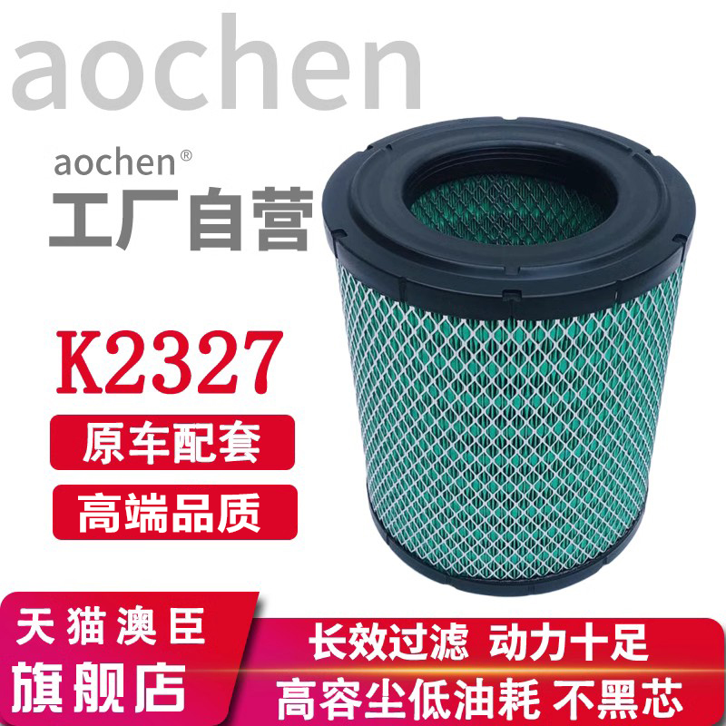 江淮适配空气滤芯