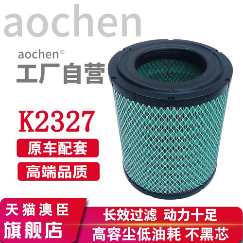 江淮适配空气滤芯