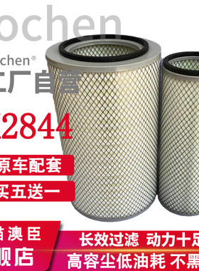 YK2843B空滤 适配三环十通昊龙御龙 K2843 K2844 空气滤清器滤芯