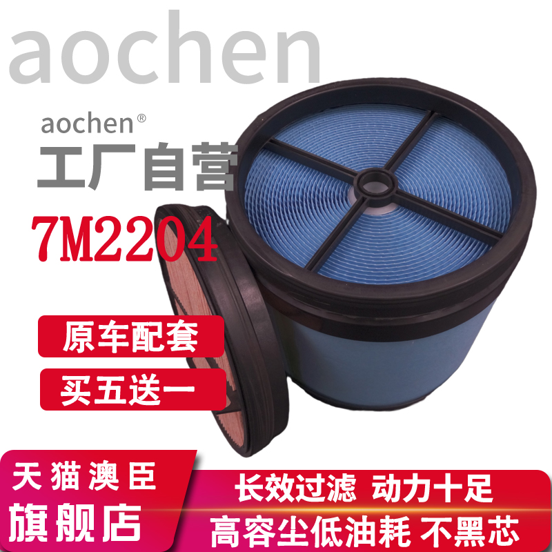 适用迪尔拖拉机迪尔7M2204拖拉机 p619334空气滤芯滤清器约翰空滤
