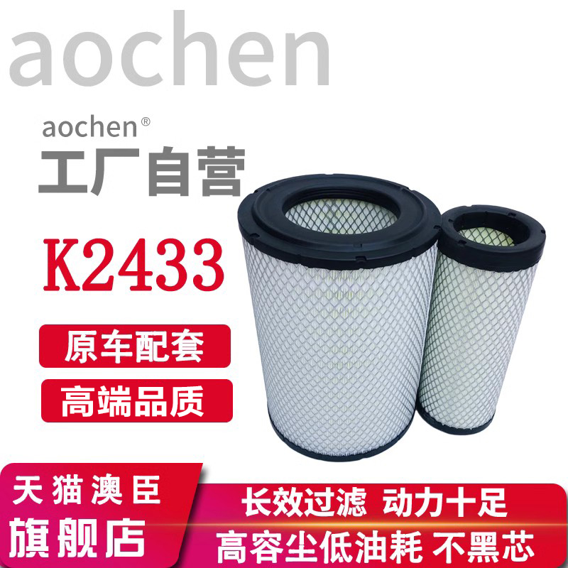 适配挖掘机工程车空气滤芯