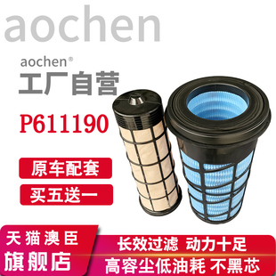 适用神钢SK130-8 140-8挖掘机空滤唐纳森空气滤芯P611189 611190