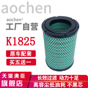 K1825空气滤芯适配成都重汽王牌717微卡江淮骏铃轻卡帅铃货车空滤