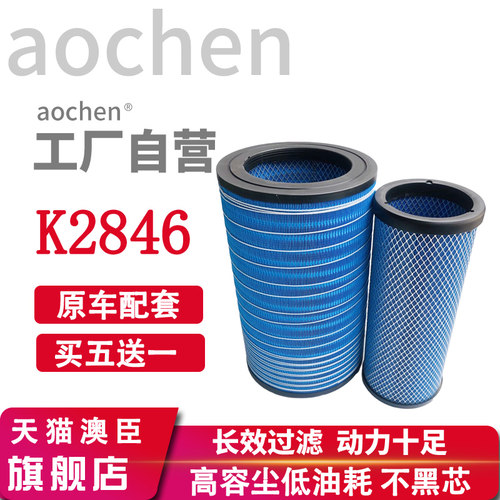 K2846PU空滤芯适配福田瑞沃新欧曼ETX400GTL380螺纹口空气滤清器