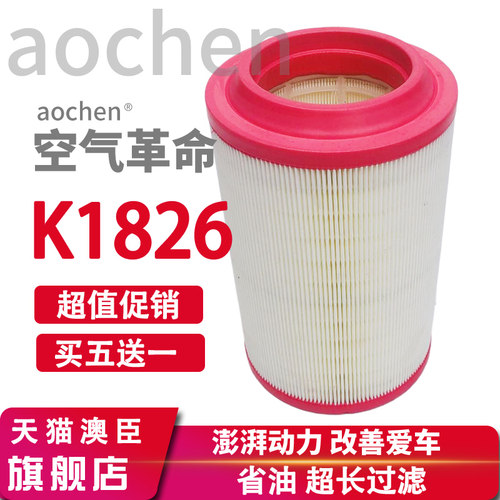 KL1825 平底 1826 空滤 适配KMC凯马 江淮 PU胶皮 空气滤清器滤芯