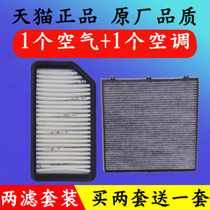适配瑞纳空调滤芯空气滤芯08-25款1.4L现代瑞纳/瑞奕空气滤清格