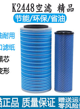K2448空滤斯太尔德龙大运致胜