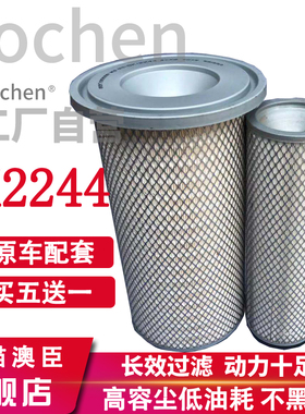 适配K2244空滤AF4838神钢现代挖掘机P181191空气滤芯滤清器格