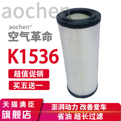 适配叉车空气滤芯