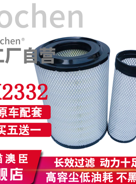 适配K2332奥驰空气滤芯X2新款A3汽车D3 T3 V3轻卡X3奥驰空气滤芯