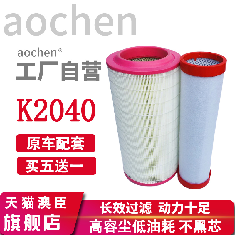 k2040PU空气滤芯适配成都王牌757B777农用车重汽豪曼南骏货车滤