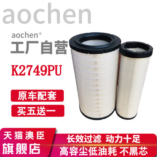 PU2749适配青储机进口全胶复合纸空气滤芯滤清器 K2750青储机空滤