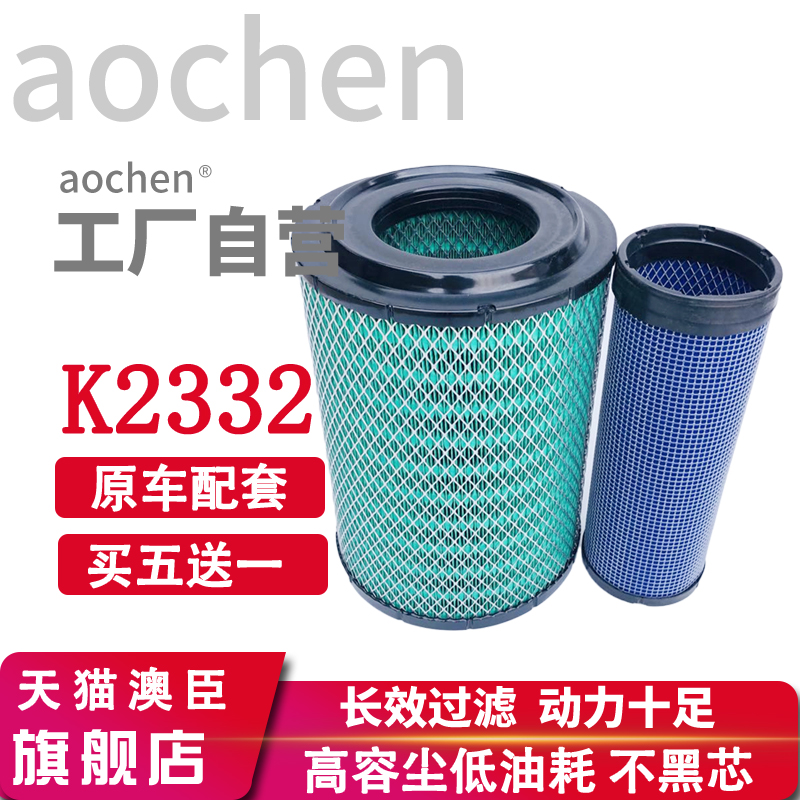 适配K2332奥驰空气滤芯X2新款A3汽车D3 T3 V3轻卡X3奥驰空气滤芯
