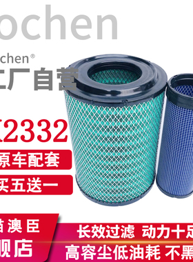 适配K2332奥驰空气滤芯X2新款A3汽车D3 T3 V3轻卡X3奥驰空气滤芯