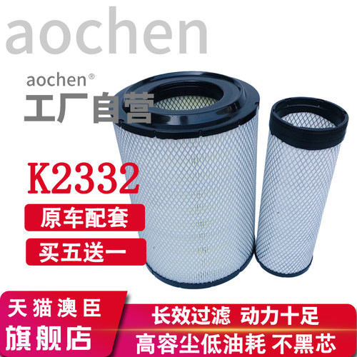 适配k2332JAC 2332空气滤清器江淮威铃鼎力五十铃空气滤芯空气格