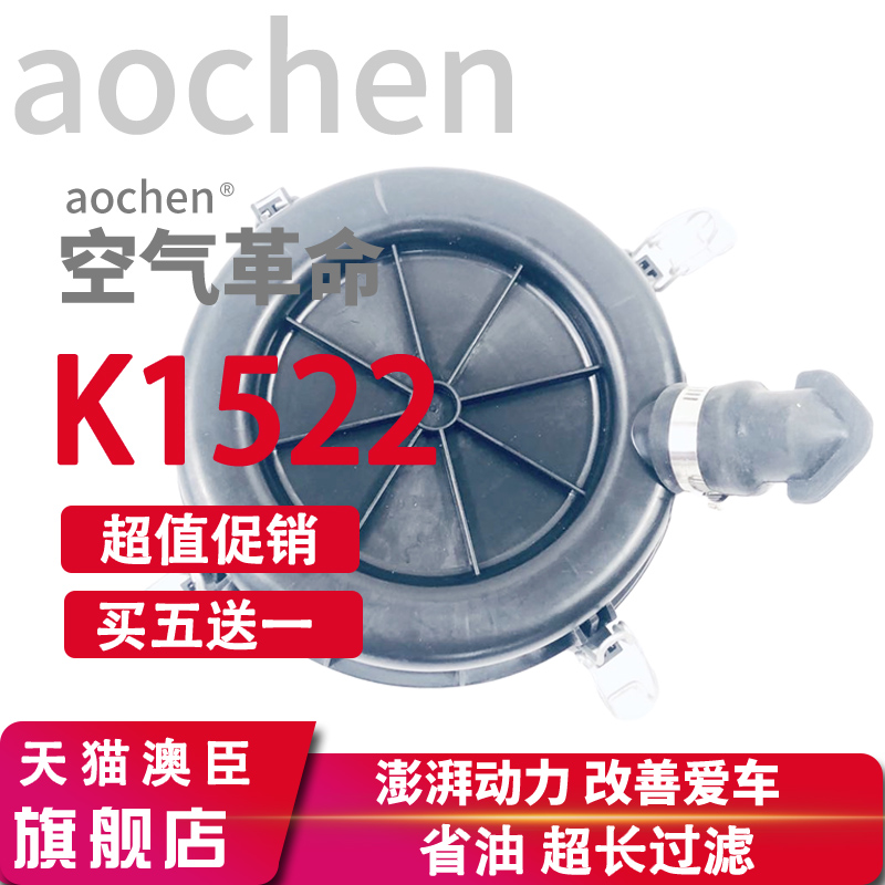 适配福田江淮轻卡K1522空滤总成农用车1522空气滤清器芯总成盖
