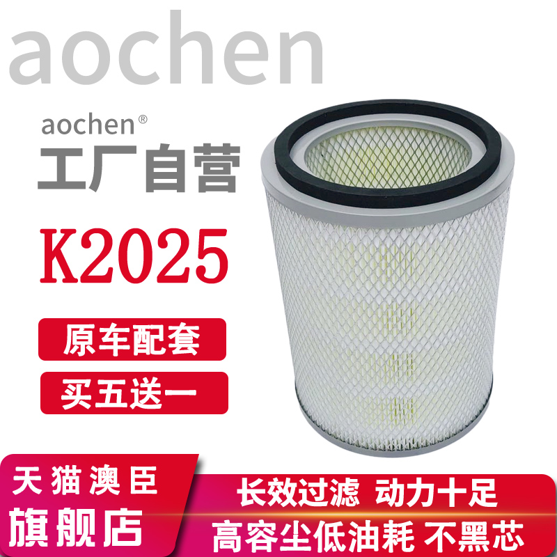 适配福田时代小卡之星2空气滤芯