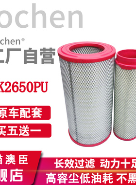 YK2650U空气滤清器适配玉柴M3106-1109101-937临/柳/厦工铲车空滤