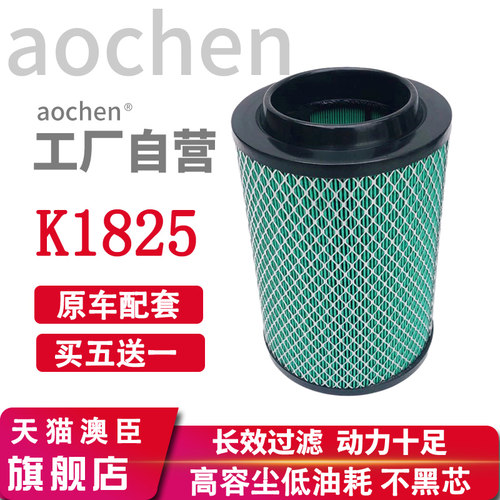 KL1825 平底 1826 空滤 适配KMC凯马 江淮 PU胶皮 空气滤清器滤芯
